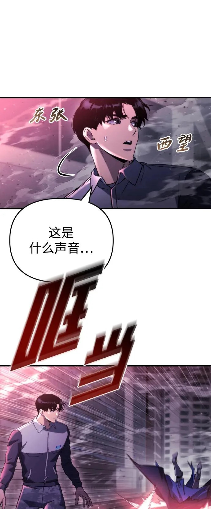 第73话 第97页