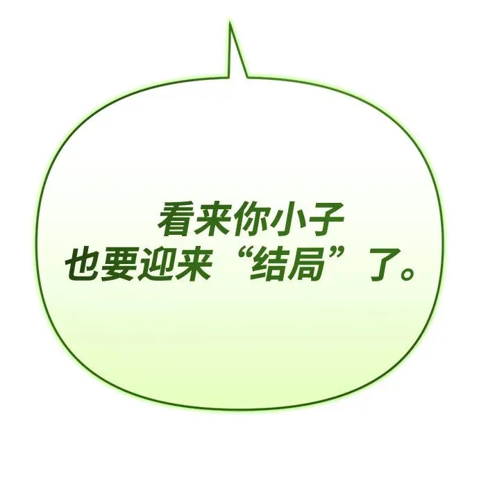 第73话 第111页