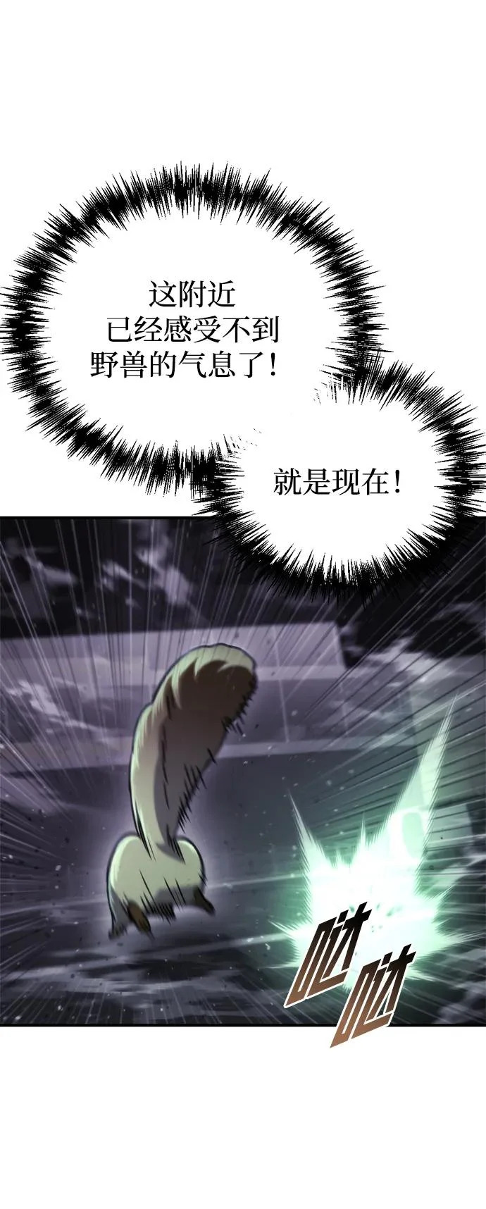第74话 第8页