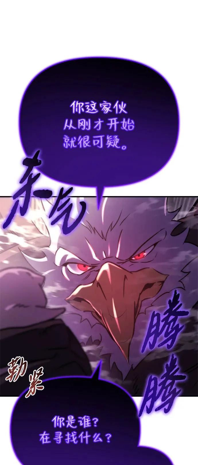 第74话 第20页