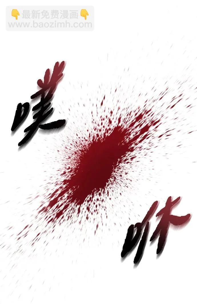 第74话 第23页