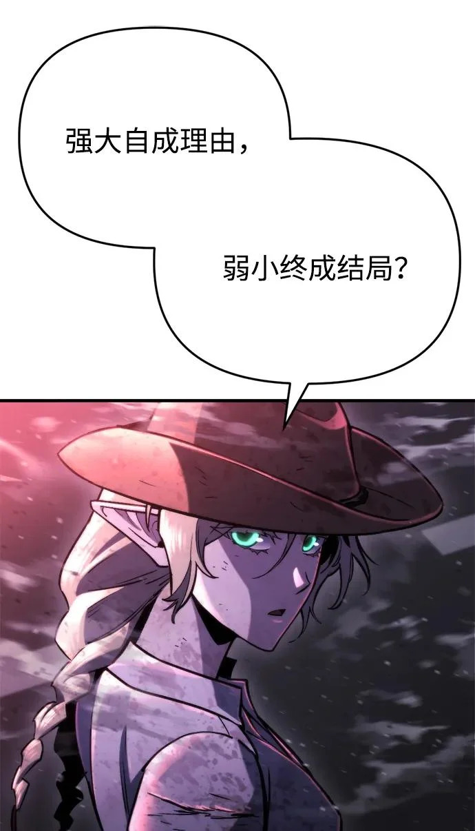第74话 第33页