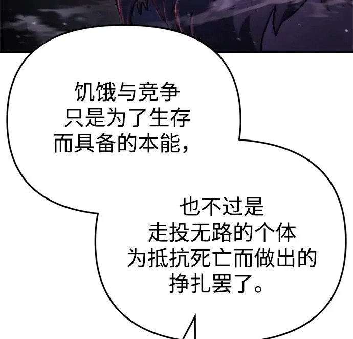 第74话 第38页