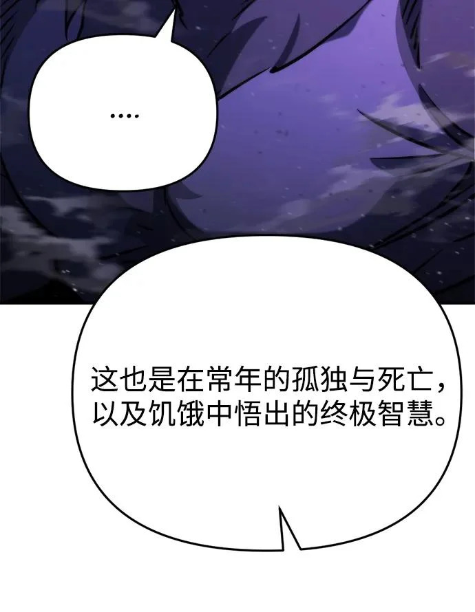 第74话 第41页