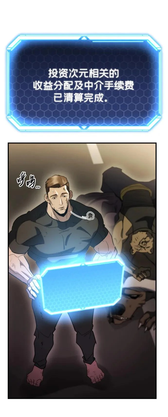 第74话 第53页