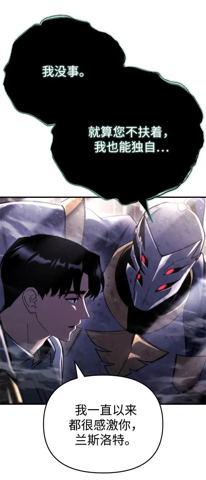 第74话 第64页