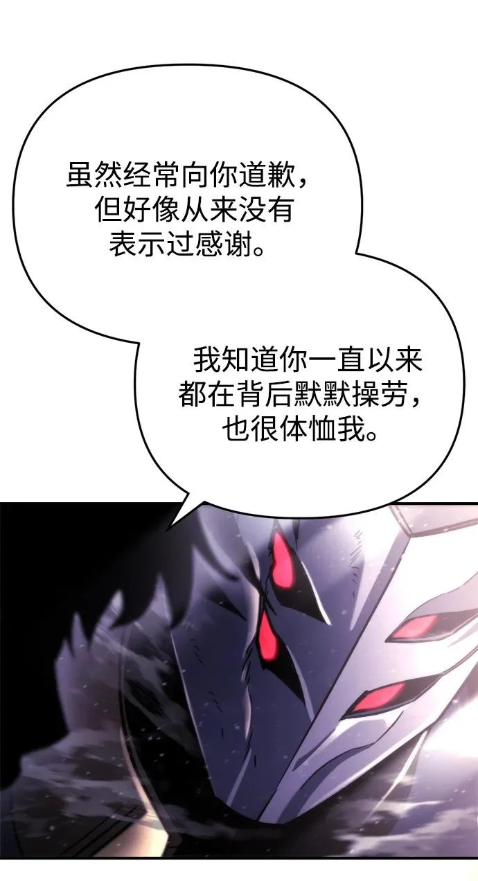 第74话 第65页