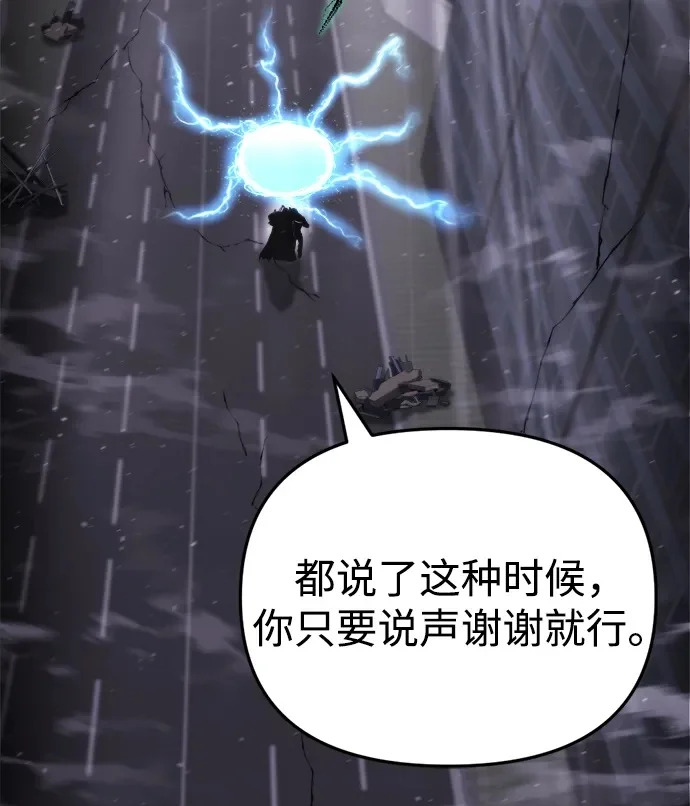 第74话 第67页