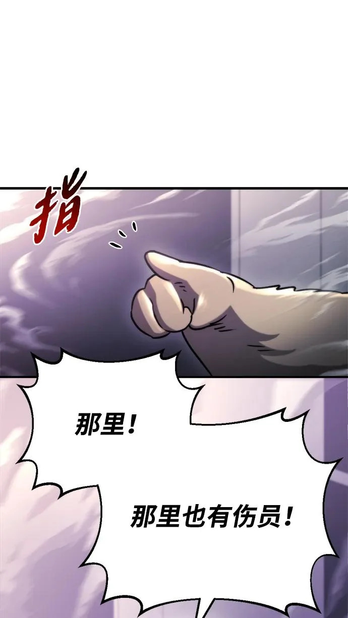 第74话 第69页