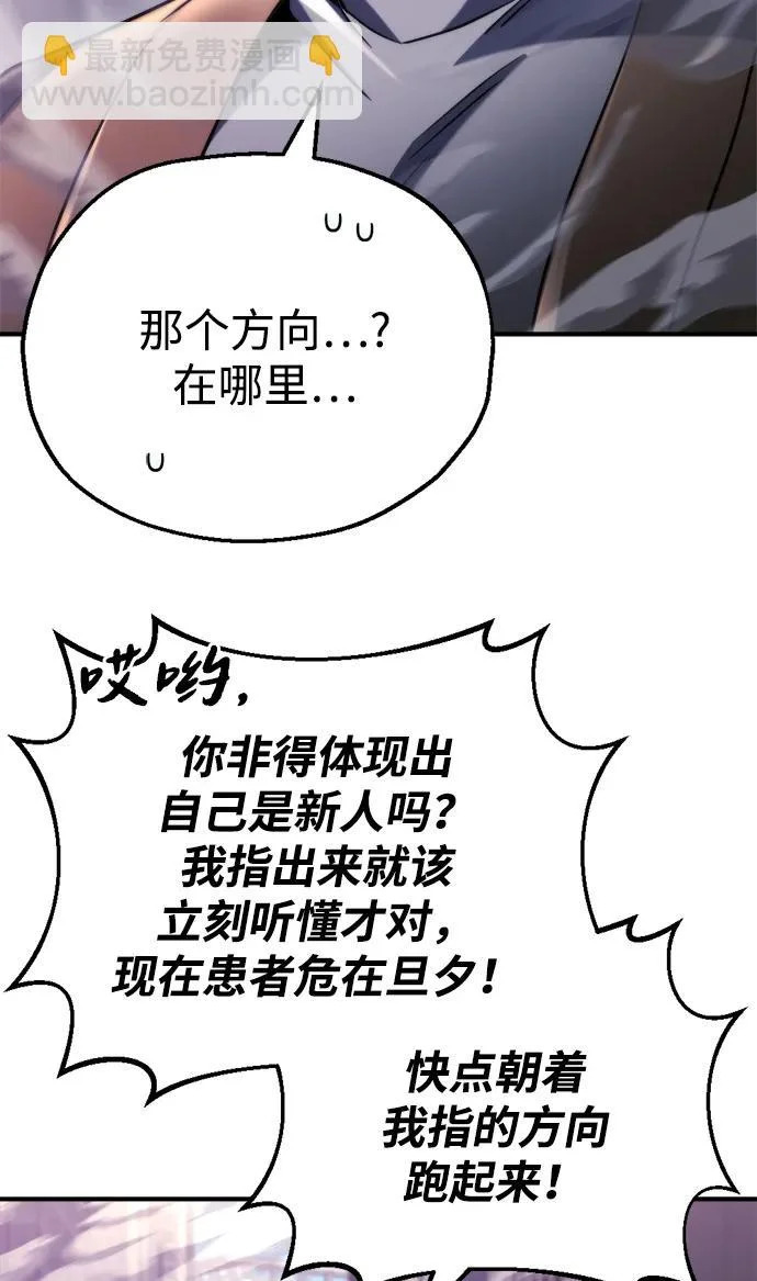 第74话 第71页