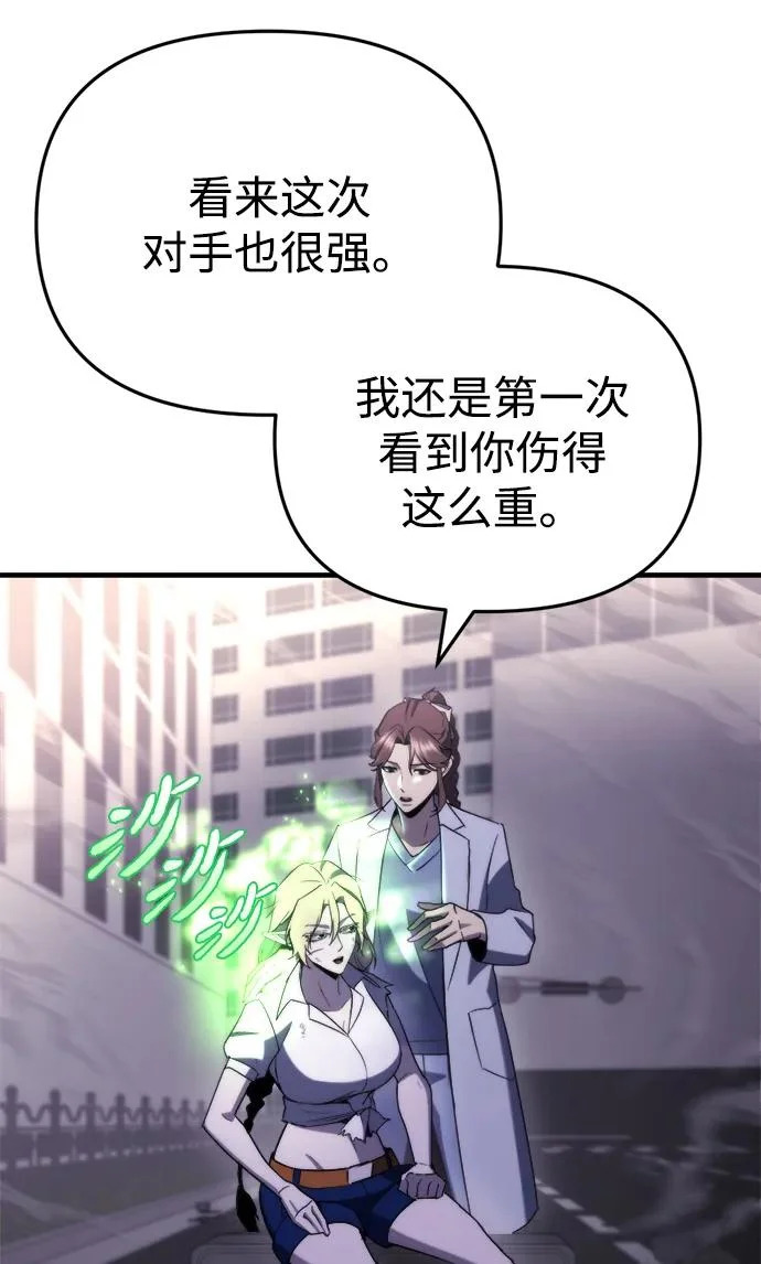 第74话 第73页