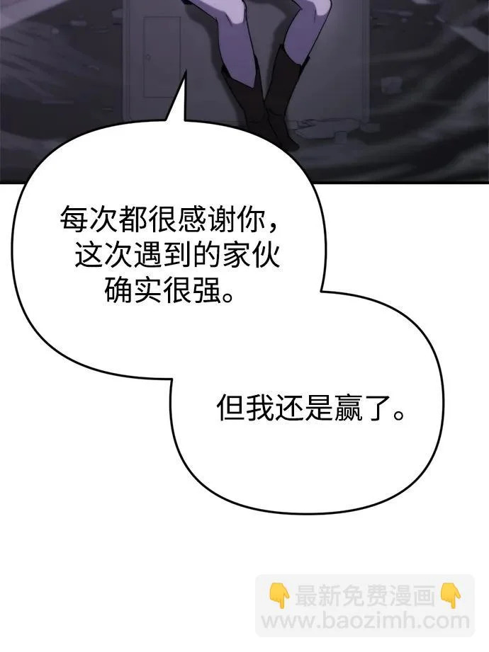 第74话 第74页