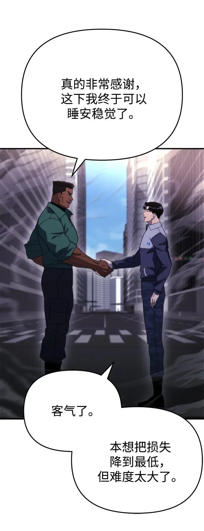 第74话 第77页