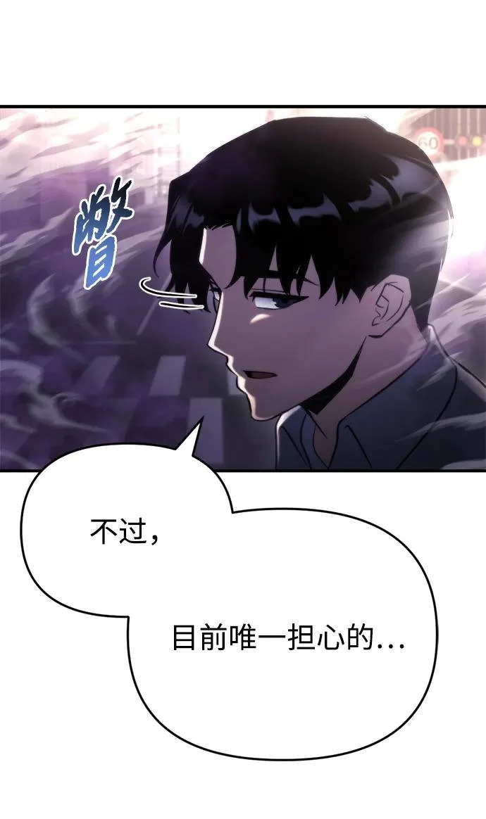 第74话 第78页
