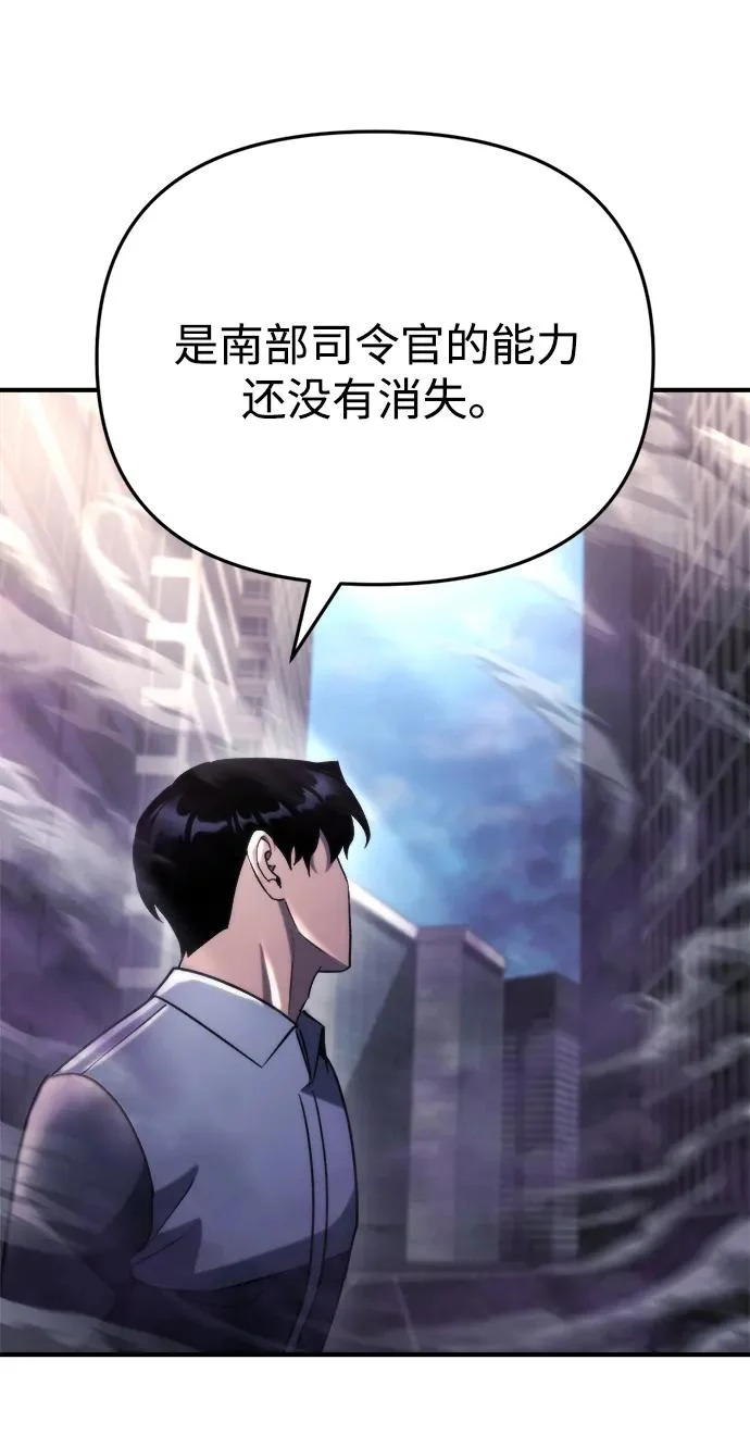 第74话 第79页