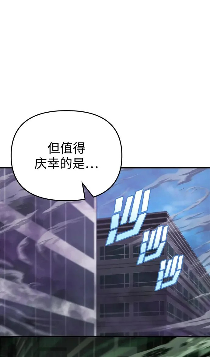 第74话 第80页