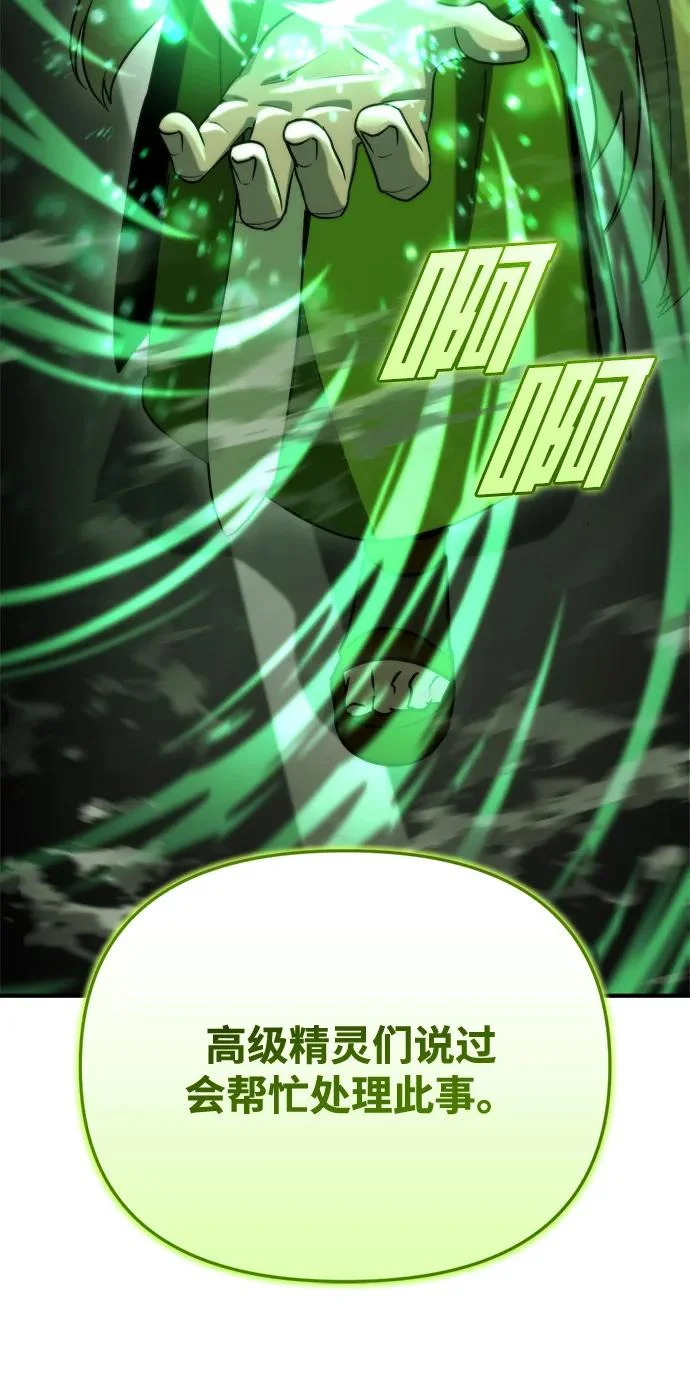 第74话 第82页