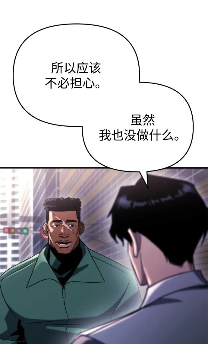 第74话 第83页