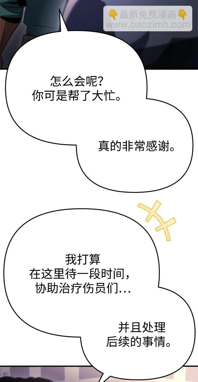 第74话 第84页