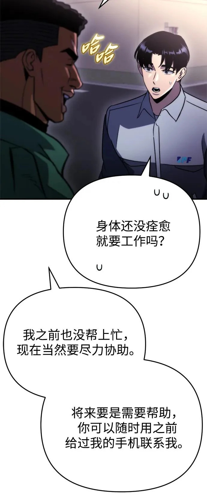 第74话 第85页