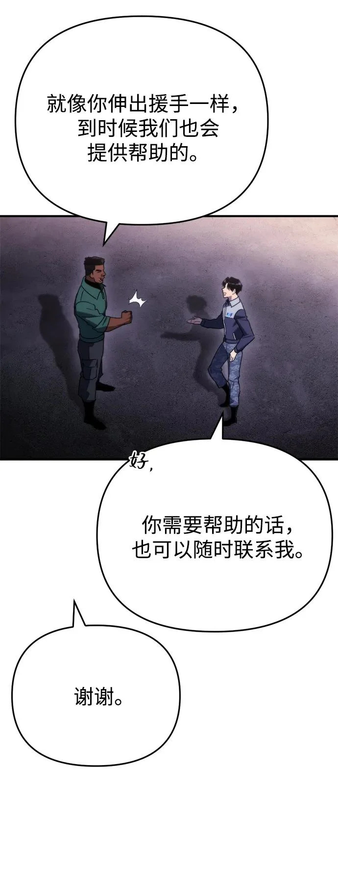 第74话 第86页