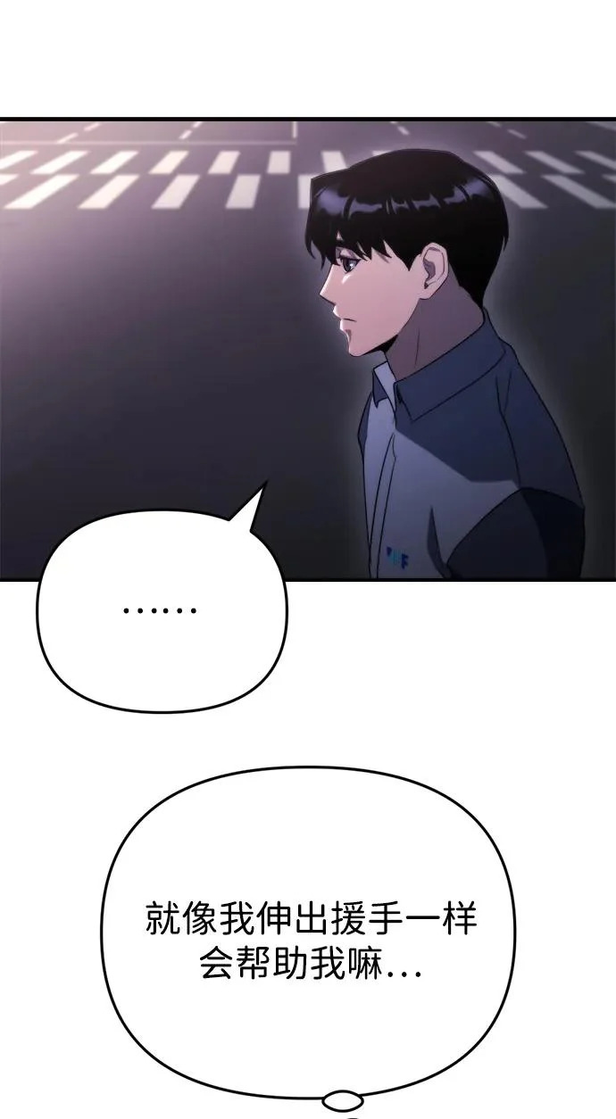 第74话 第87页