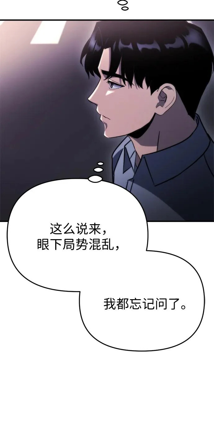 第74话 第88页