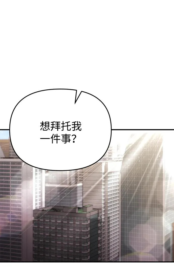 第74话 第89页