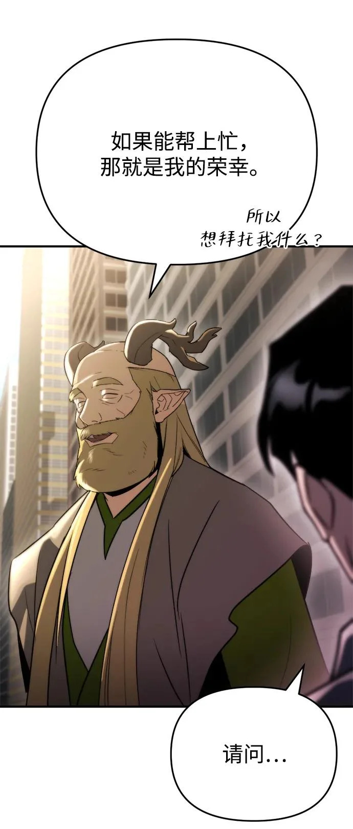 第74话 第90页