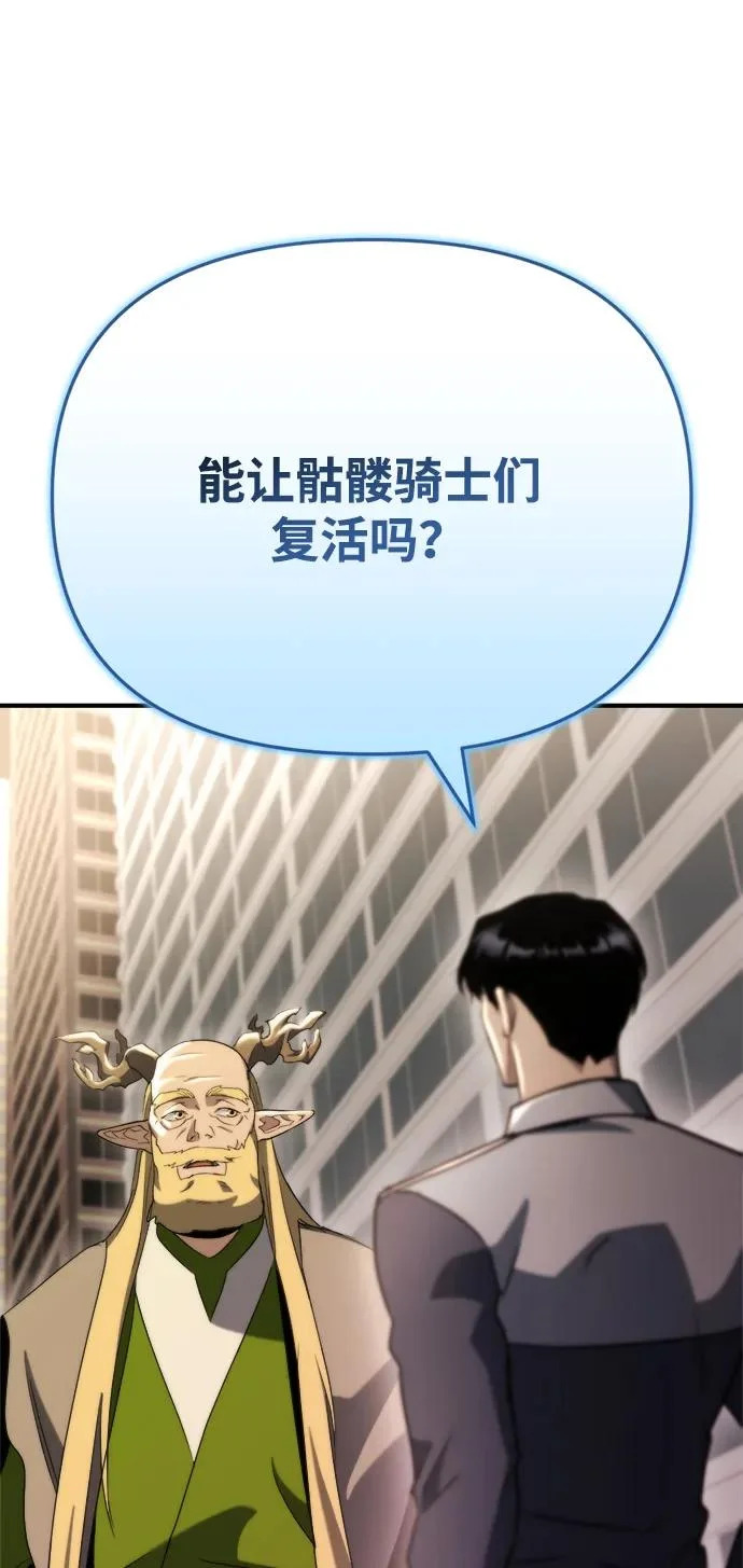 第74话 第91页