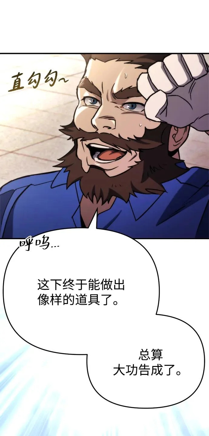 第74话 第94页