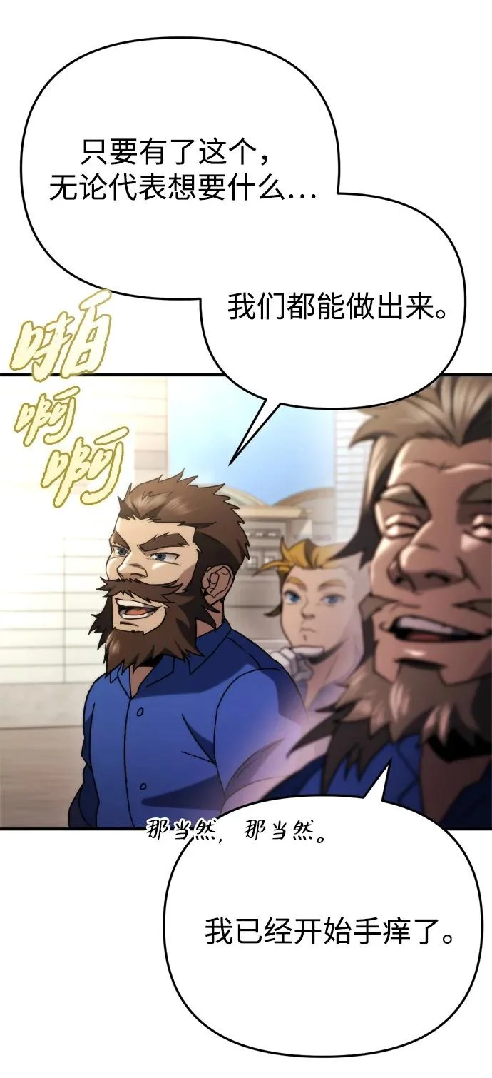 第74话 第97页