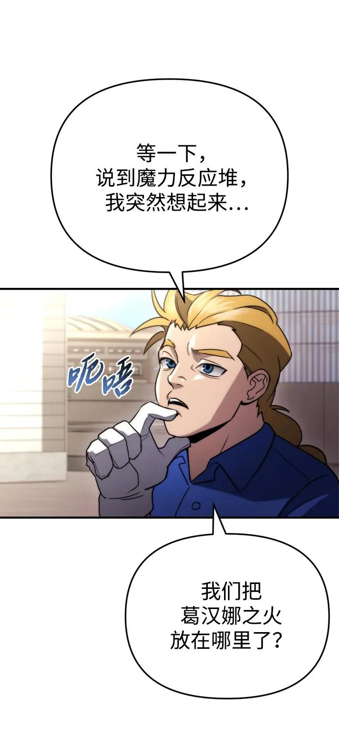 第74话 第98页