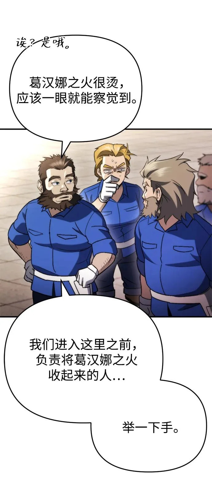 第74话 第99页