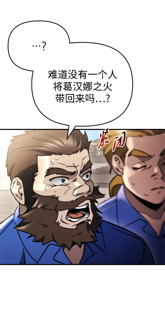 第74话 第101页