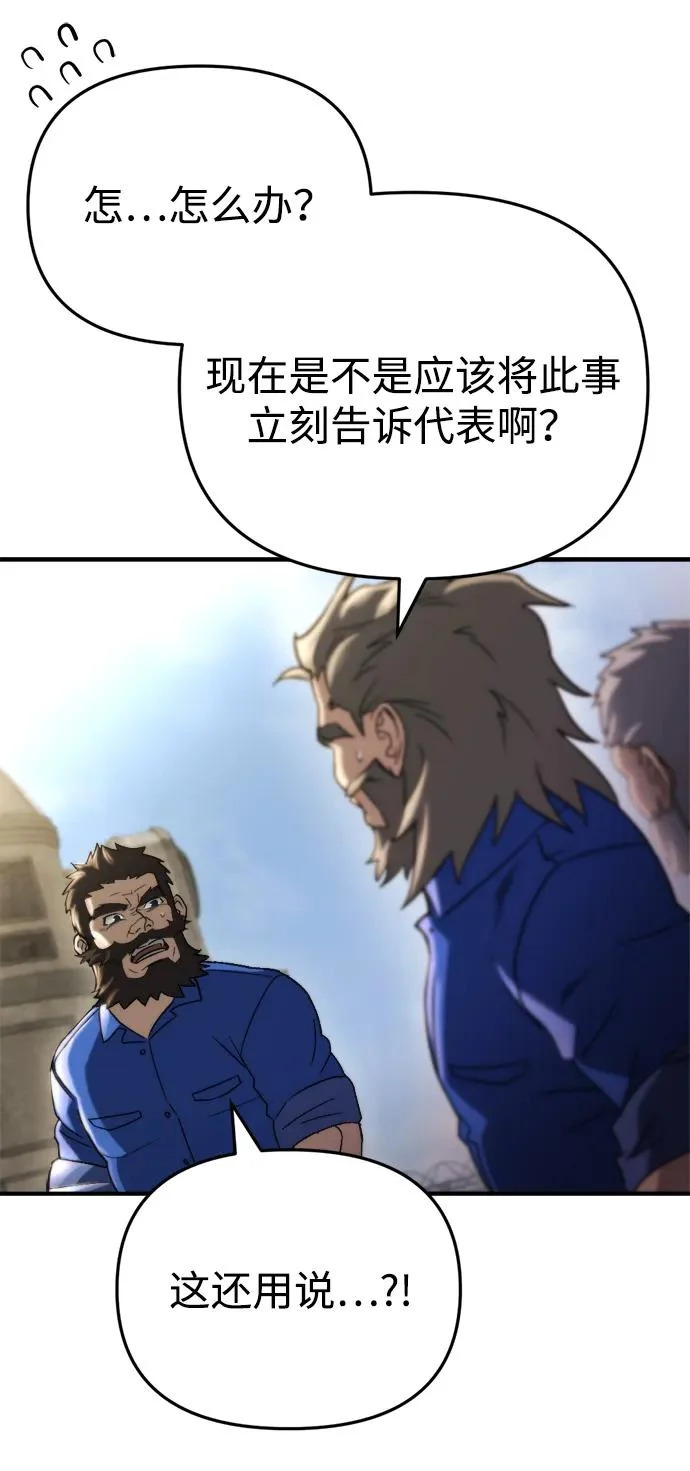 第74话 第102页