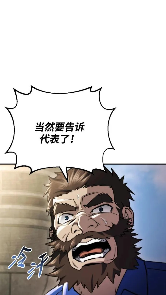第74话 第103页