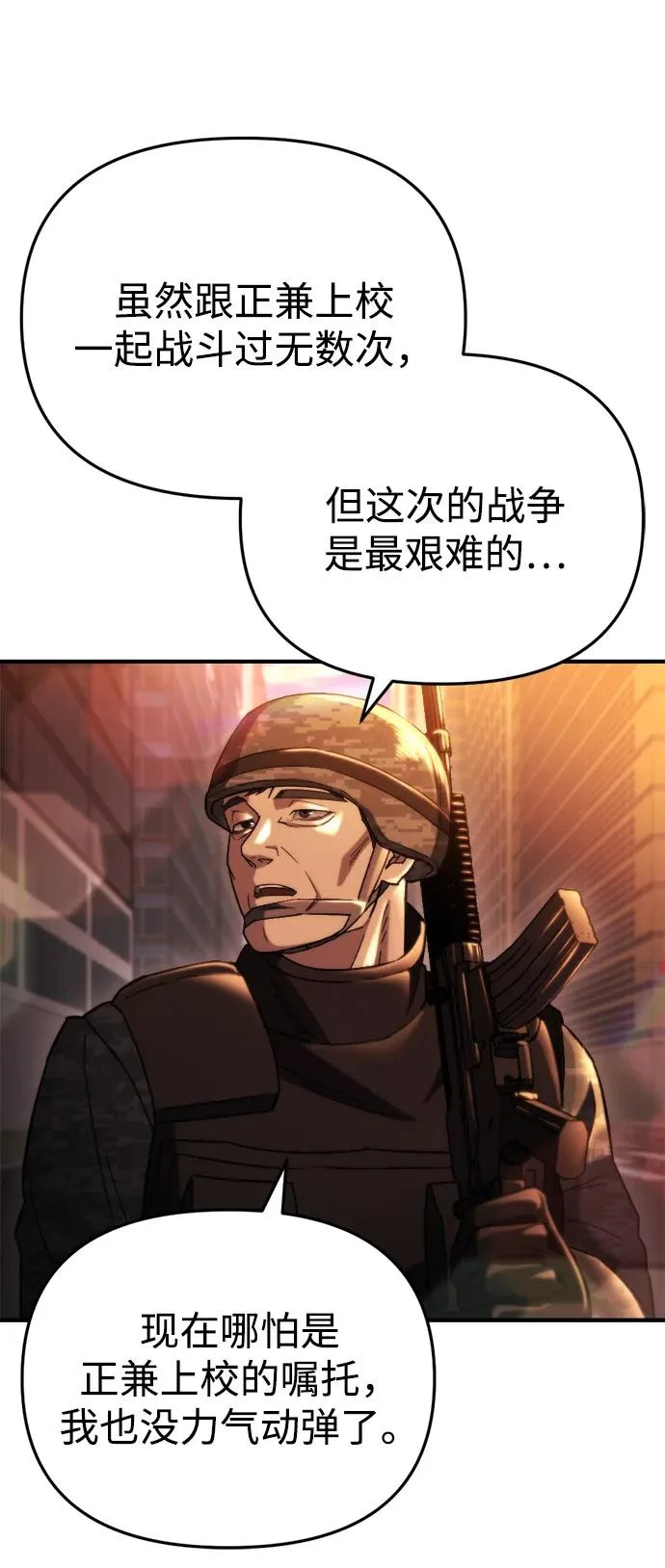 第74话 第107页
