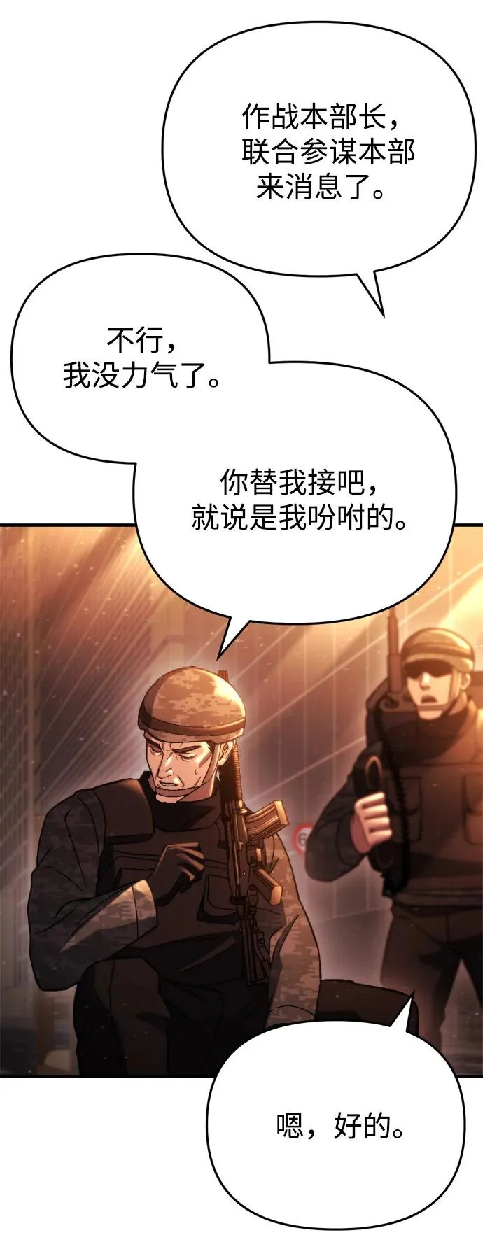 第74话 第108页