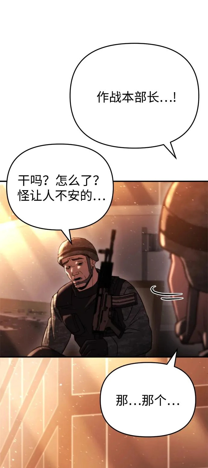 第74话 第111页