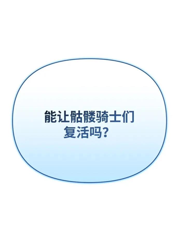 第75话 第2页