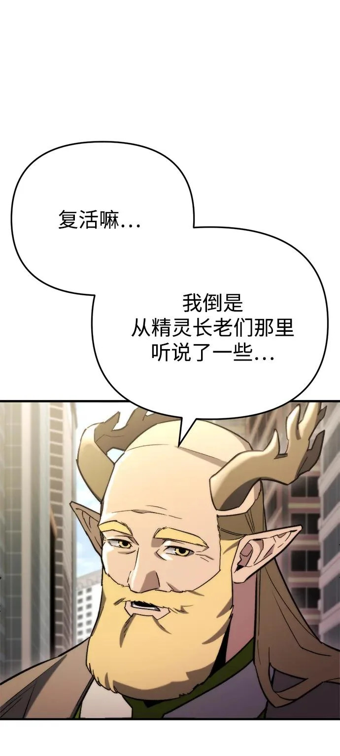 第75话 第3页
