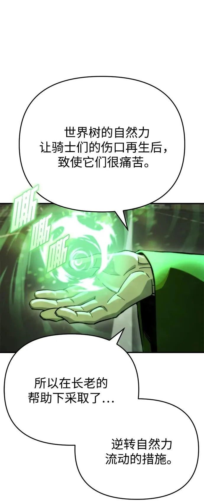 第75话 第4页