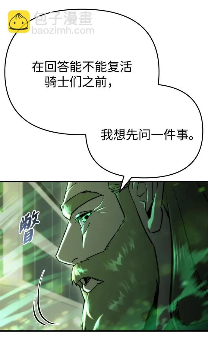 第75话 第6页