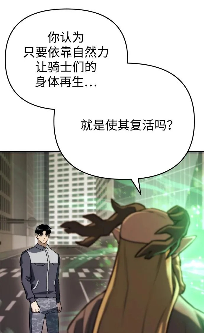 第75话 第8页