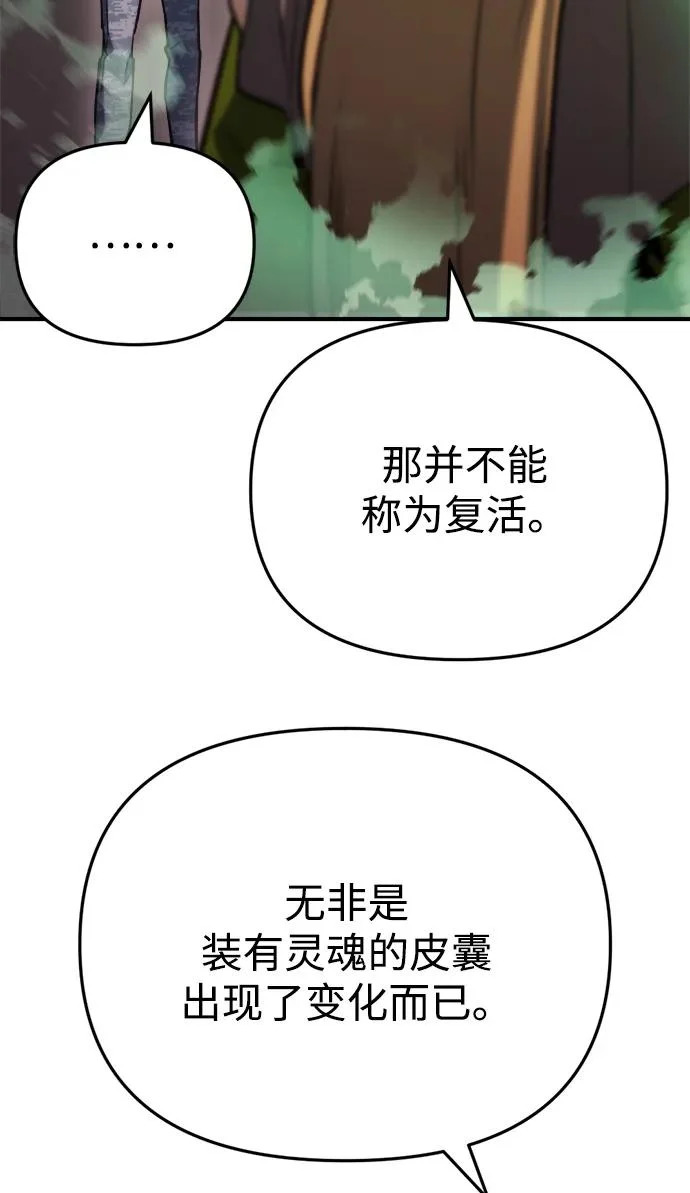 第75话 第9页