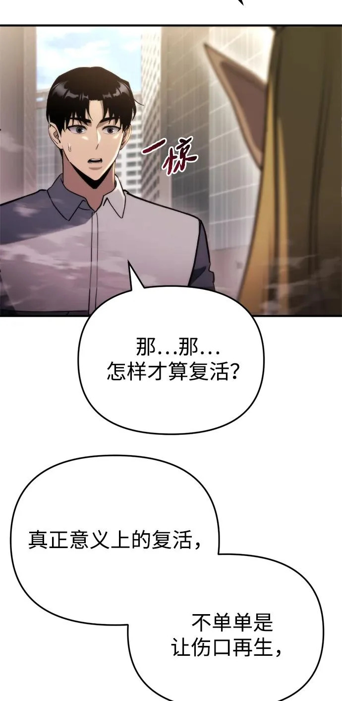 第75话 第10页