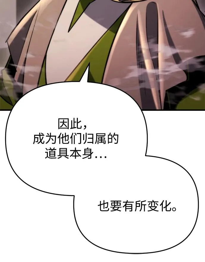 第75话 第12页