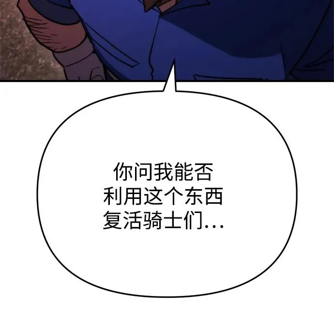 第75话 第20页