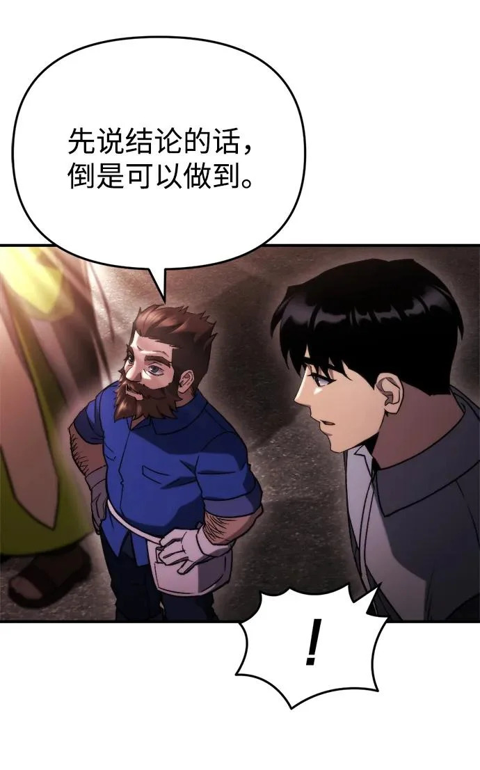 第75话 第21页